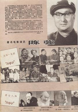 陈强