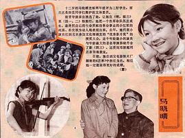 马晓晴