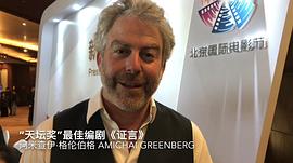 阿米查伊·格伦伯格