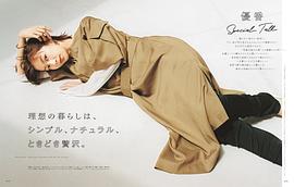 优香