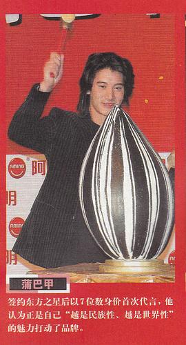 蒲巴甲
