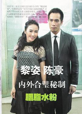 陈豪