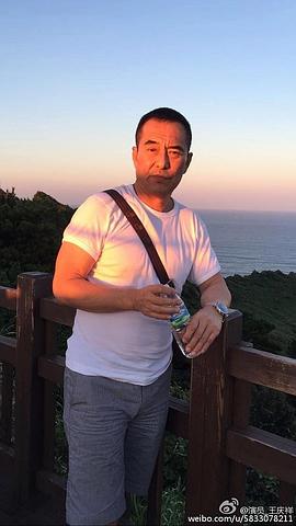王庆祥