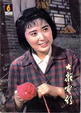 温玉娟