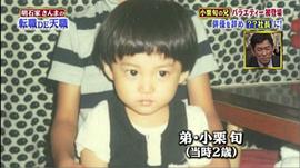 小栗旬