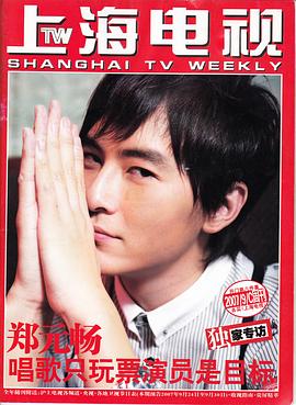 郑元畅