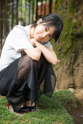 松本穗香
