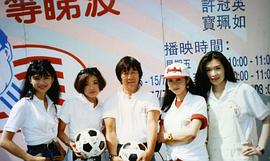 许冠英