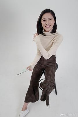 王文娜