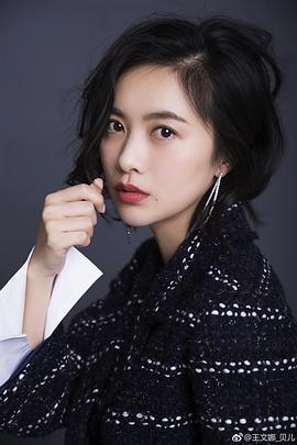 王文娜
