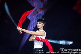 郑爽