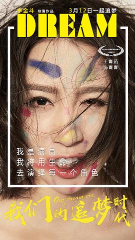 王青青