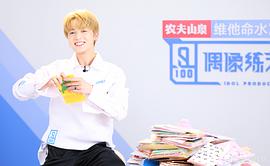 朱正廷