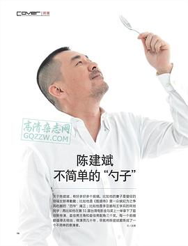 陈建斌