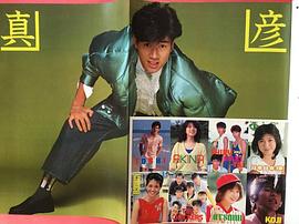 近藤真彦