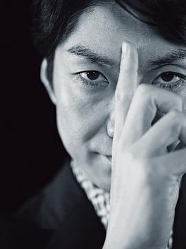 野村万斋
