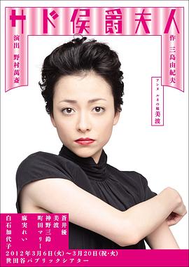 美波