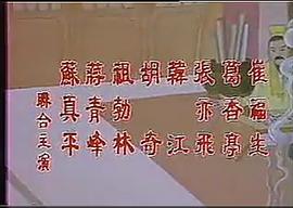 胡奇