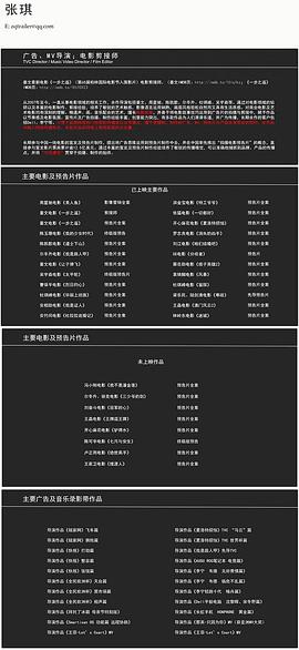 张琪