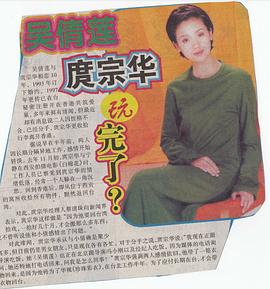 庹宗华