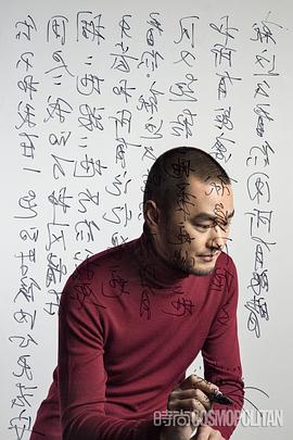 冯唐
