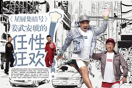 姜武
