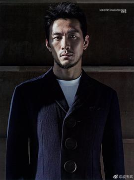 戚玉武