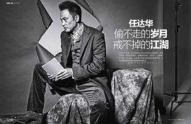 任达华