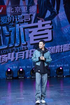 罗晋