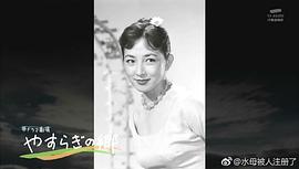 有马稻子