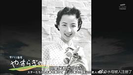 八千草薰