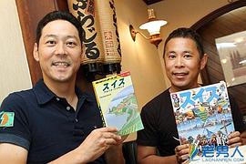 东野幸治