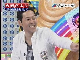 东野幸治