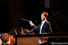 李云迪