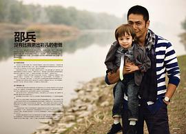邵兵