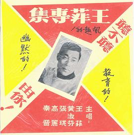 王菲