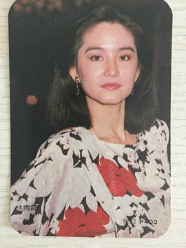 林青霞