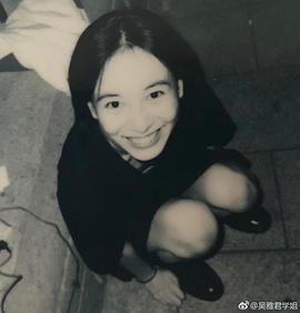 吴雅君