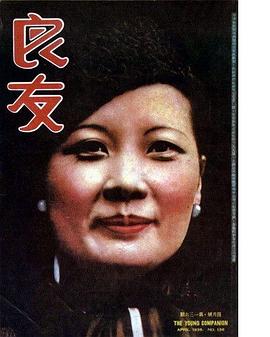 宋美龄