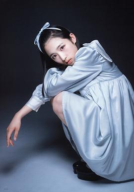 小栗有以