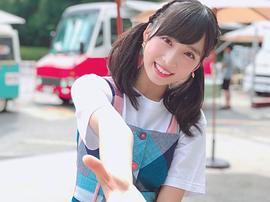 小栗有以
