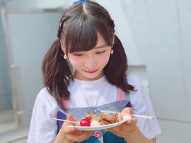 小栗有以