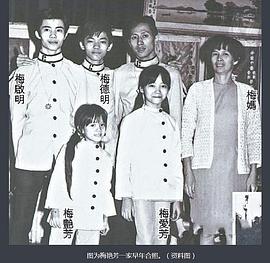 梅爱芳