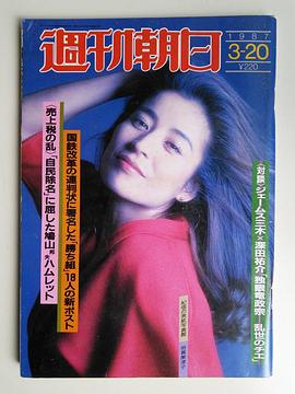 倍赏美津子
