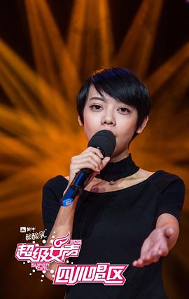 薛明媛