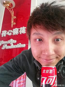 黄才伦