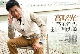 高曙光