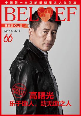 高曙光