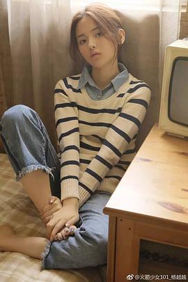 杨超越