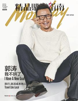 郭涛